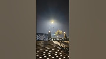 ولقد نعلم انك يضيق صدرك بما يقولون 😔  القارئ اسلام صبحي #اسلام_صبحي  #سورة_الكهف #قرآن
