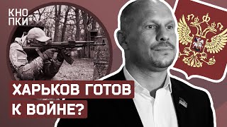 Сумасшедший Кива, пожары и арест контрабандиста / Кнопки Харьков