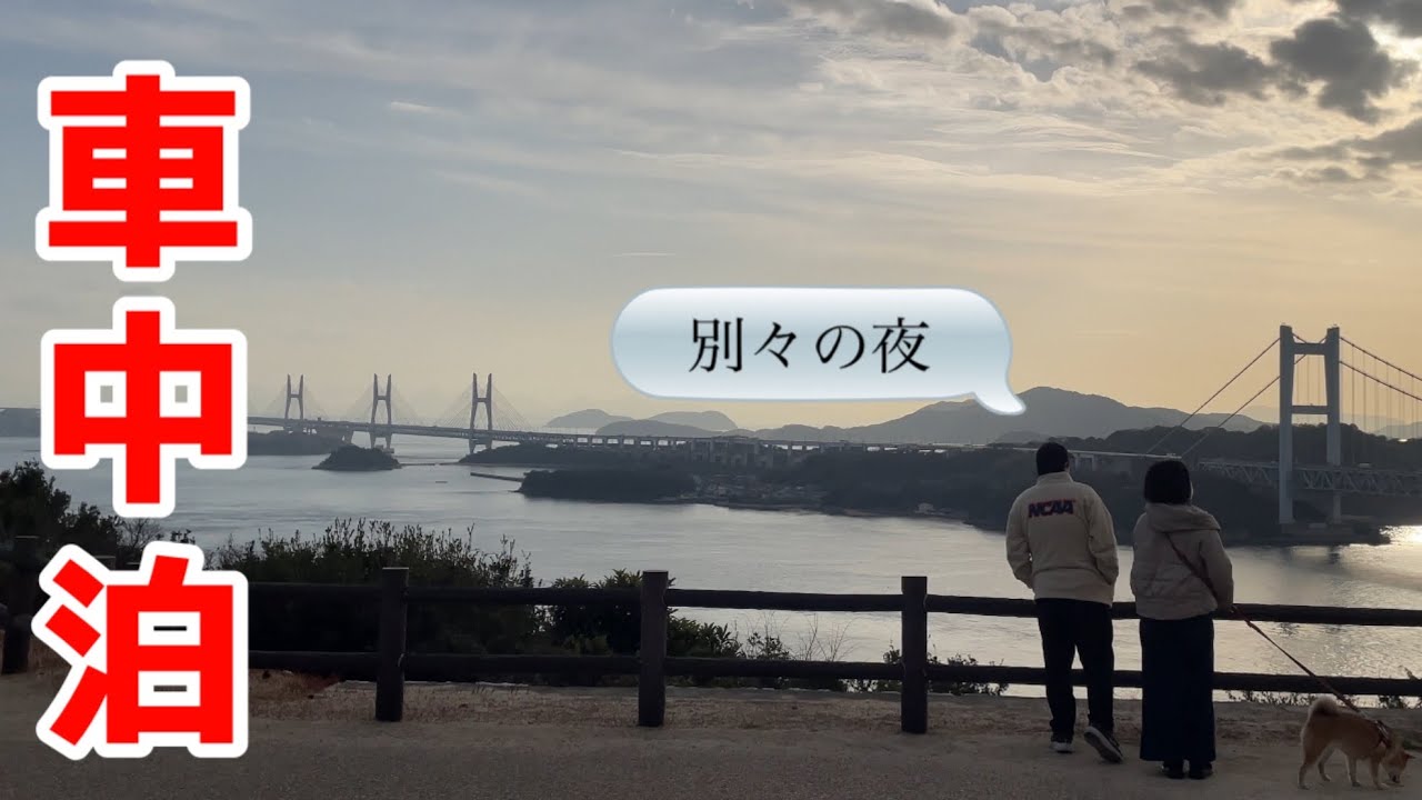 【再会】初の地で初の試み‼️穴場も紹介‼️50代夫婦初めてだらけの旅
