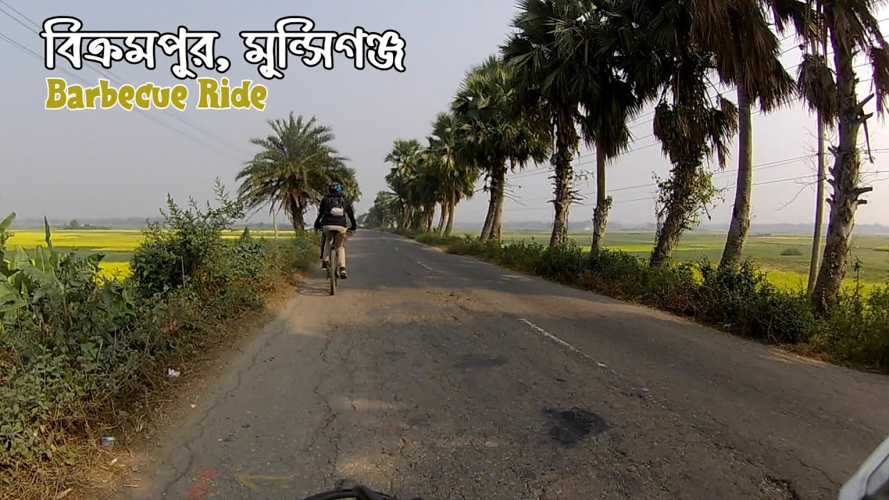 Download বিক্রমপুর, মুন্সিগঞ্জ | 'Barbecue' | Cycling Ride | Bikrampur Munshiganj | Bangladesh 2019