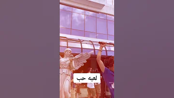 كواليس مسلسل لعبه حب معتصم النهار سلافة معمار 