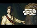 Русское искусство второй половины XVIII века