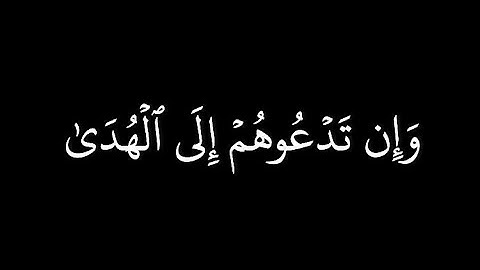 كروما قران شاشة سوداء | عبدالله الجهني من سورة الأعراف | خذ العفو و أمر بالعرف و أعرض عن الجاهلين |