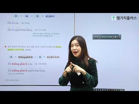 작심3일 10번으로 베트남어 끝내기 [기초 문법] 2강 - 명사 표현 2