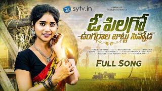 Ungaraala Juttu Sinnoda || Full Song || Thirupathi Matla || Rohini ||Sytv.in