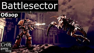 Warhammer 40000 Battlesector. Стрим-обзор от Cr0n. Live review.