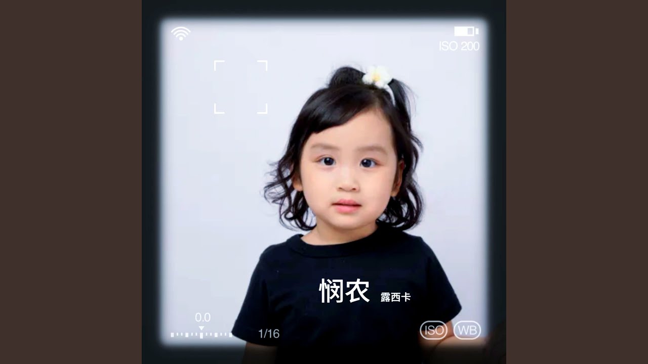 Watch 鹅鹅鹅 on YouTube Watch 鹅鹅鹅 on YouTube