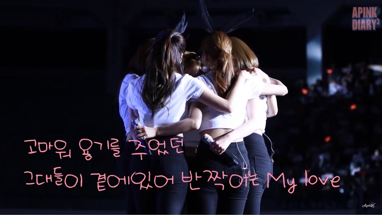 FMV 우리핑크 에이핑크 10주년 축하해❤️ 버텨줘서 고마워, 사랑해💝