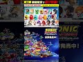 製品版が無料で遊び放題！『ソニックレーシング クロスワールド』