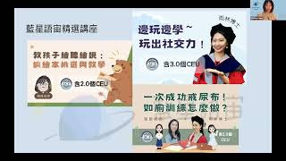 【免費註冊】在台灣如何考到ABA行為分析相關證照？