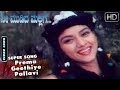 Prema Geethiye Pallavi - Romantic Song | Nee Mudida Mallige - Movie | Kumar Govind, Niveditha Jain
