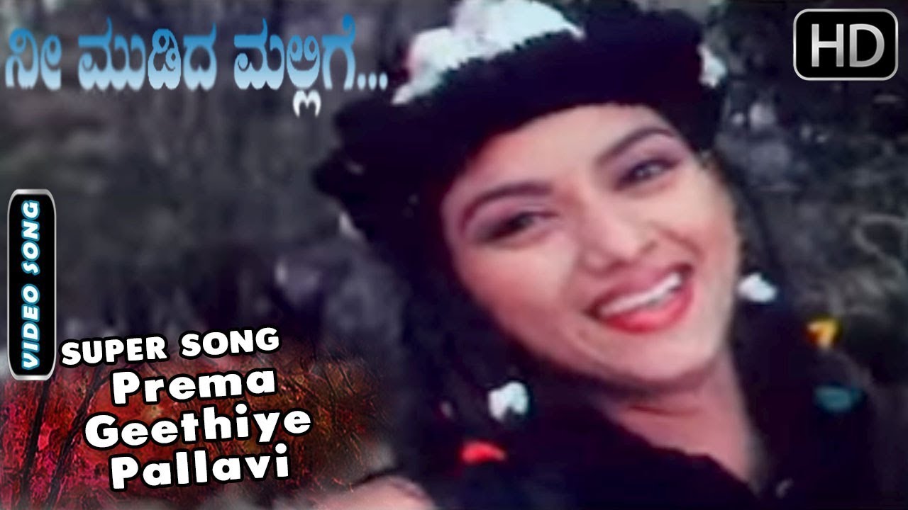 Prema Geethiye Pallavi   Romantic Song  Nee Mudida Mallige   Movie  Kumar Govind Niveditha Jain