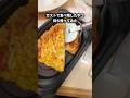 食べ残しガストのピザ 持ち帰ってみた。食べきれなくて残すのはもったいない #ガスト #ピザ #フードロス