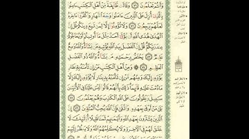 الورد اليومى.. سورة آل عمران من الاية 71 الى الاية 77 بصوت القارئ الشيخ ماهر المعيقلى
