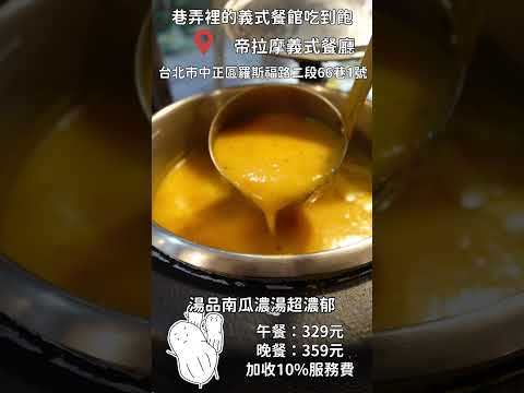 隱藏在巷弄的義式料理吃到飽