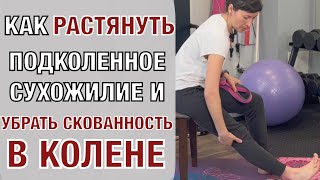 :       . How to relief Knee Stiffness (Eng subt)