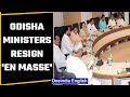 Ministers of the odisha government resign en masse ahead of cabinet reshuffle  oneindia politics