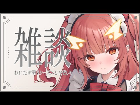 のんびり過ごすDAY. 色々話す【紬華ミキ】 #shorts