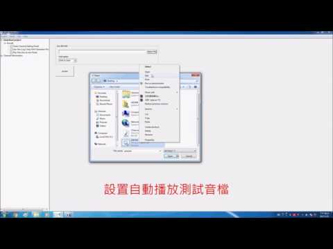 音頻測試立即上手—凌華科技音頻測試分析軟體Audio Analyzer