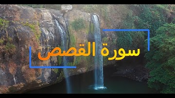 028 Al Qasas The Stories سورة القصص QURAN JUST URDU TRNSLATION  FATEH MUHAMMAD JALANDRI
