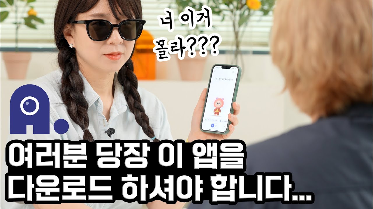 삶의 질 올려주는 앱 추천! 폰에서 무료로 TV 보는 꿀팁 알려드림!