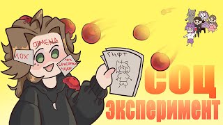 ПРИТВОРЯЮСЬ НОВИЧКОМ-ФАНАТОМ ДЛЯ ХУДОЖНИКОВ | социальный эксперимент