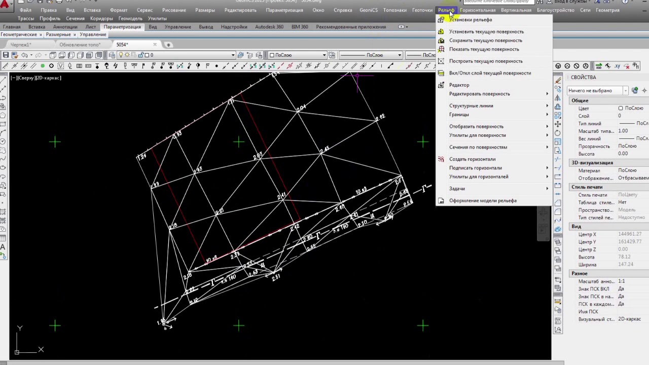 Autocad civil 3d моделирование коридоров. автокад для геодезии. Autocad геодезия. автокад для геодезии. тополан в программе автокад.