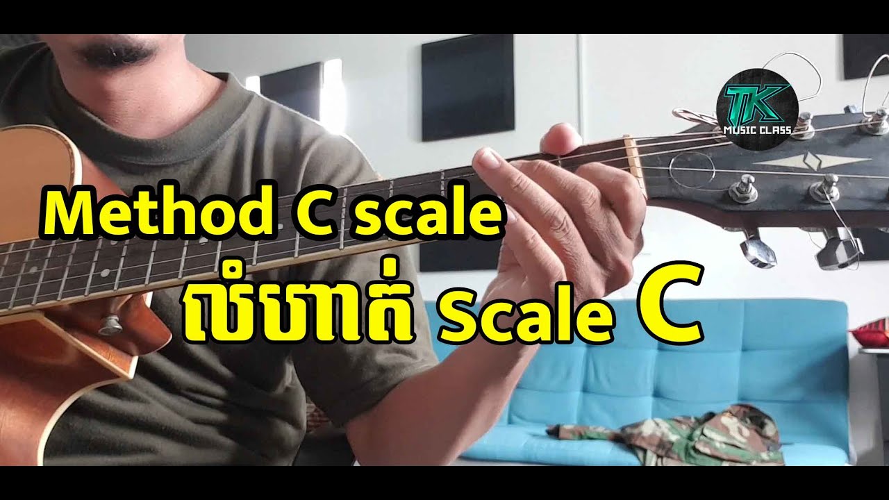 លំហាត់ Scale C \ Method C scale - YouTube