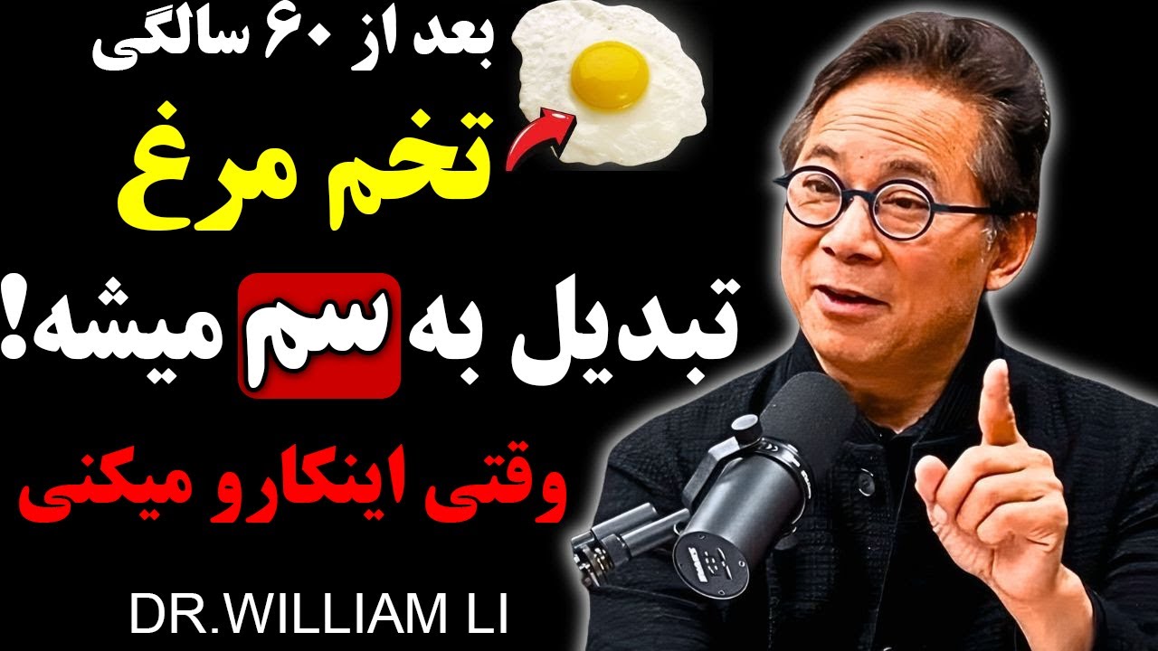 این ۵ اشتباه درخوردن تخم‌مرغ  بعد از۶۰ سالگی ، سلامتیتو نابود میکنه!