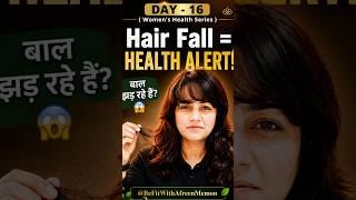 Hair Fall in Women? Your Hair is Warning You About This Hidden Problem! महिलाओं की बड़ी गलती 😳