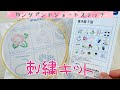 【入門】刺繍キットでロングアンドショートステッチ-How to long and short stitch-