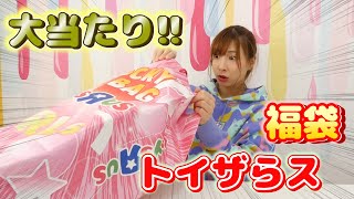 【福袋2021】大当たり！トイザらスが本気出してきた…【 こうじょうちょー  】