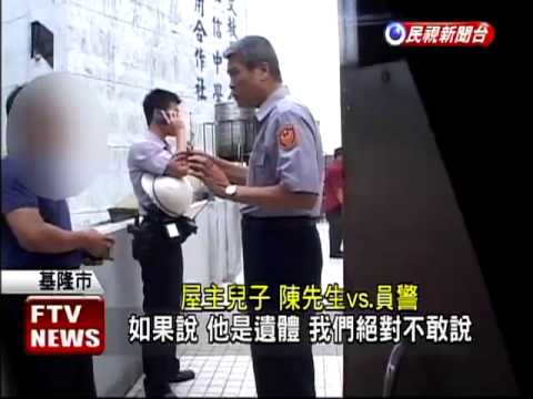 男子墜樓 屋主拒開門救人－民視新聞
