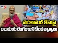 Chilukuru Chief Priest Rangarajan Reaction On Tirumala Parakamani Issue || TV5 News