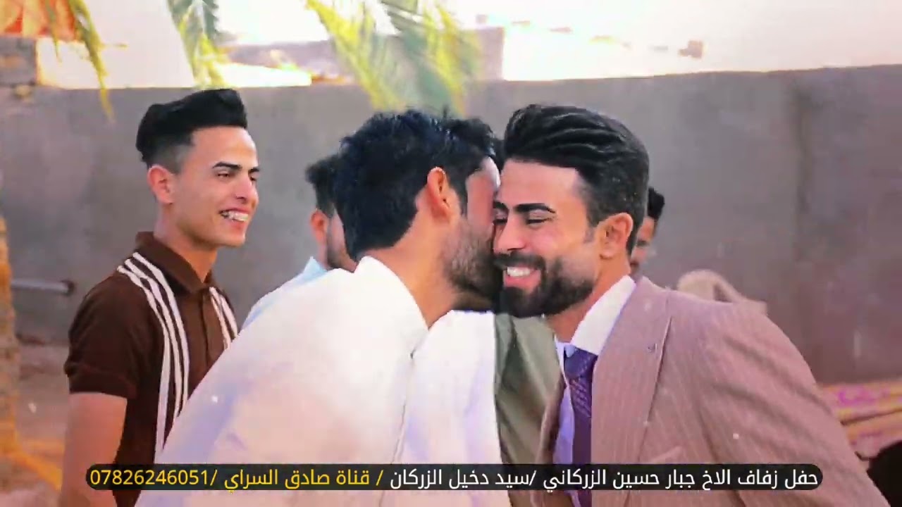 حفل زفاف الاخ جبار حسين الزركاني /سيد دخيل الزركان