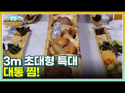 <strong>육</strong>, 해, 공 입속으로 돌격 앞으로!! MBN 220601 방송