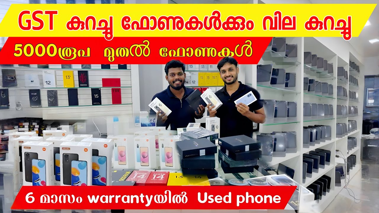 Used phone market in Kozhikode | Mobi qo | Kozhikode used mobile Shope | Used laptops in Kerala 