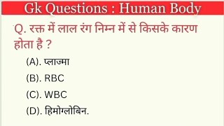 RPF Railway Constable Question |UP Police |GK Question| Most Important Question|@Rockstar_study_0031