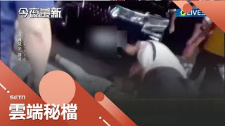 吸收未成年少女 竹聯幫明仁會遭掃蕩！'餵毒'控制行動強迫從事性工作 明仁會10人遭逮落網｜記者 徐湘芸 江文賢｜【社會大小事】20230712｜三立新聞台