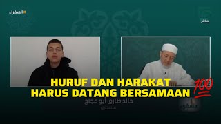 Bacaan Putra Palestina. Syaikh Ayman: "Huruf dan Harakat Harus Datang Secara Bersamaan"