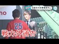 【Carp】上本 宇草ら8選手に戦力外通告｜勝ちグセ｜カープ