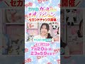 ちゃおガール2026🌟オーディション セカンドチャンス開催中‼️ #ちゃお #ちゃおガール