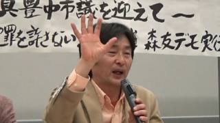 20170331 UPLAN【記者会見】～木村真豊中市議を迎えて～森友問題の今後を占う緊急集会!