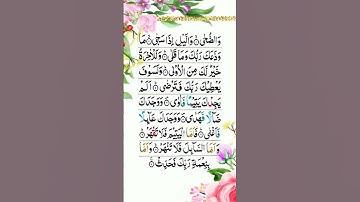 Surah AD-DUHA/ سورة الضحى/#quranreadandlistening#egzonibrahimi