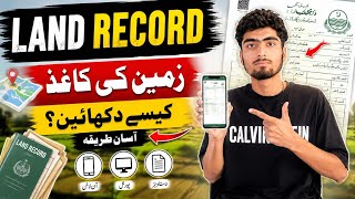 How to Check Land Records Online | Find the Owner of Any Lands || ऑनलाइन जमीन का रिकॉर्ड कैसे चेक 🤩🤑 screenshot 3