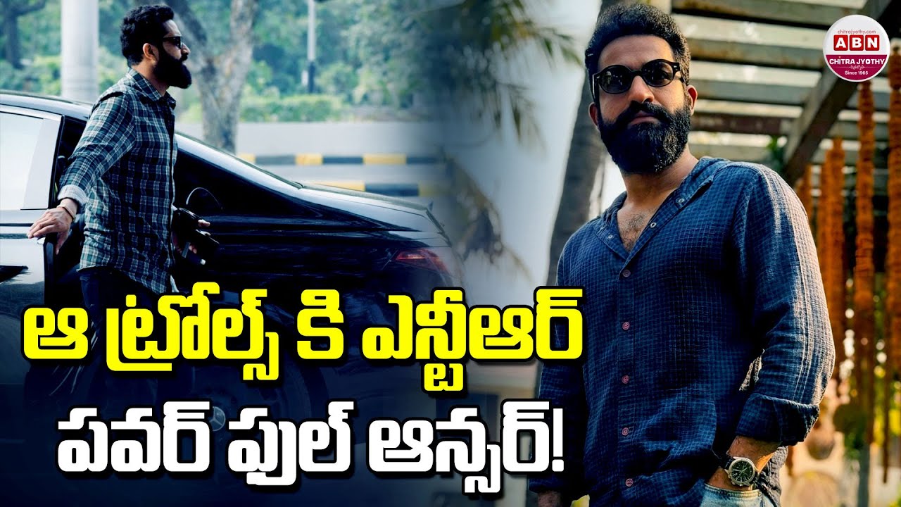 ఆ ట్రోల్స్ కి ఎన్టీఆర్ పవర్ ఫుల్ ఆన్సర్! Junior NTR New Look Viral In Social Media |ABN Chitrajyothy