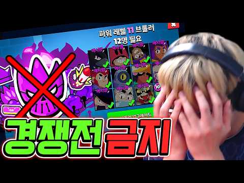 경쟁전 또 못하게 되었습니다 ㅠㅠ :: 브롤 무과금 24편