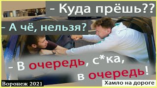 Хамло и апездолы на дорогах Воронежа, short film #20