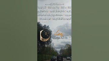 تلاوة عطرة للشيخ سعد الغامدي ماتيسر من سورة الحاقة