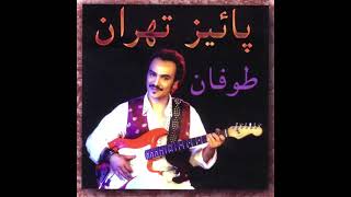 Toofan   Yadet   طوفان   یادت